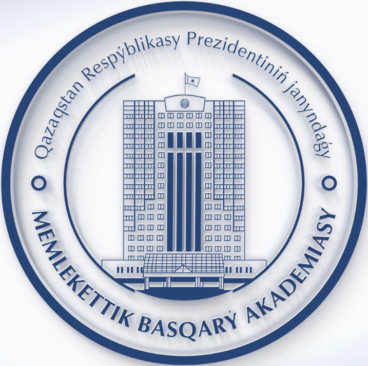 Академия государственного управления при Президенте Республики Казахстан