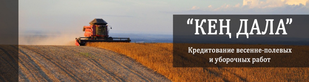 Кен дала Рус.jpg Кен дала Рус.jpg